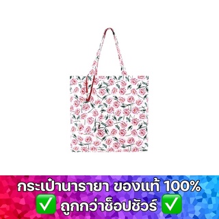 กระเป๋าผ้านารายา พับเก็บได้ NaRaYa FOLDABLE SHOPPING BAG Unicorn NB-753N CP170