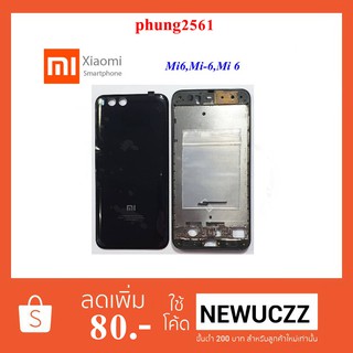 บอดี้ครบชุด Xiaomi Mi6,Mi 6,Mi-6 ดำ ขาว ทอง