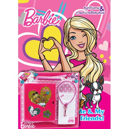 Barbie Me & My Best Friends! หนังสือเด็ก กิจกรรม สนุกกับเกม และภาพระบายสีแสนสวย + ไดอารี่
