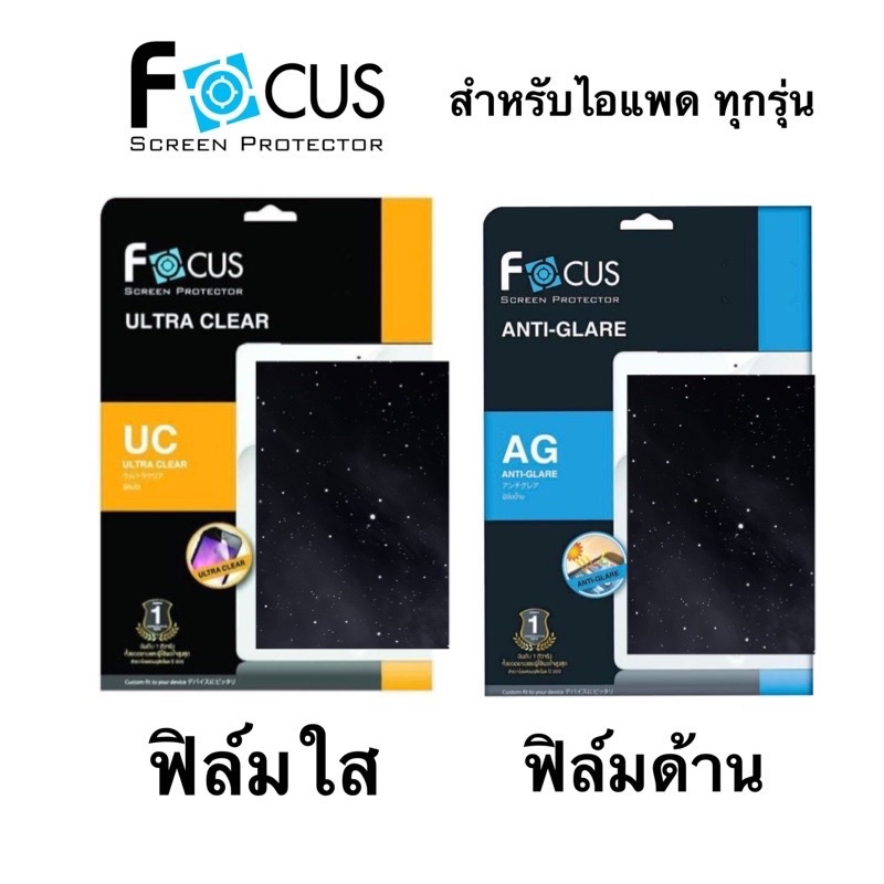 Focus ultra clear-ฟิล์มใส-ฟิล์มด้าน สำหรับไอแพด (ไม่ใช่ฟิล์มกระจก)Mini Air Pro Pad Gen10 Air6 Mini7