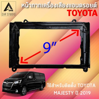 หน้ากากแอนดรอยด์ (BNA-TO321N) หน้ากากเครื่องเสียง หน้ากากวิทยุ ขนาด 9 นิ้ว สำหรับ TOYOTA MAJESTY ปี 2019