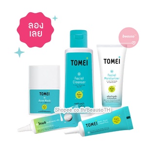 Tomei Facial Cleanser / Moisturizer / Anti-Acne cream โทมิ ลดสิว สิวอุดตัน ลดรอยสิว สูตรใหม่!