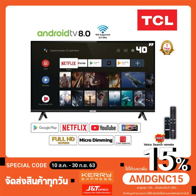 TCL 40 นิ้ว SMART TV ANDROID TV HD รุ่น 40S6500 (ประกันศูนย์ 1 ปี)