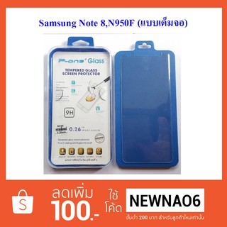 ฟีล์มกระจก(แบบเต็มจอ) Samsung Galaxy Note 8 N950