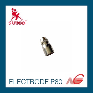 อะไหล่ SUMO ELECTRODE P80 ราคาต่อ 1 ชิ้น