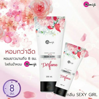 โมมิจิ เพอร์ฟูม บอดี้ โลชั่น SPF 35 200 มล. Momiji Perfume Body Lotion SPF 35 200 ml