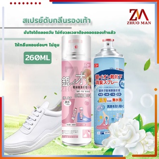 สเปรย์ดับกลิ่นเท้า ดับกลิ่นเท้า Foot Spray สเปรย์ระงับกลิ่นเท้า และรองเท้า ดับกลิ่นเหม็น กลิ่นเท้า คันเท้า ขนาด 260 มล.