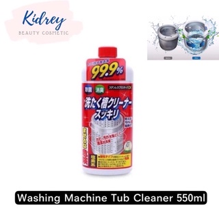 Washing Machine Tub Cleaner 550ml น้ำยาล้างถังเครื่องซักผ้า made in japan🇯🇵