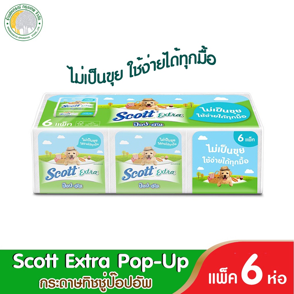 สก๊อตต์ เอ็กซ์ตร้า ป๊อป อัพ กระดาษทิชชู่ 86 แผ่น
