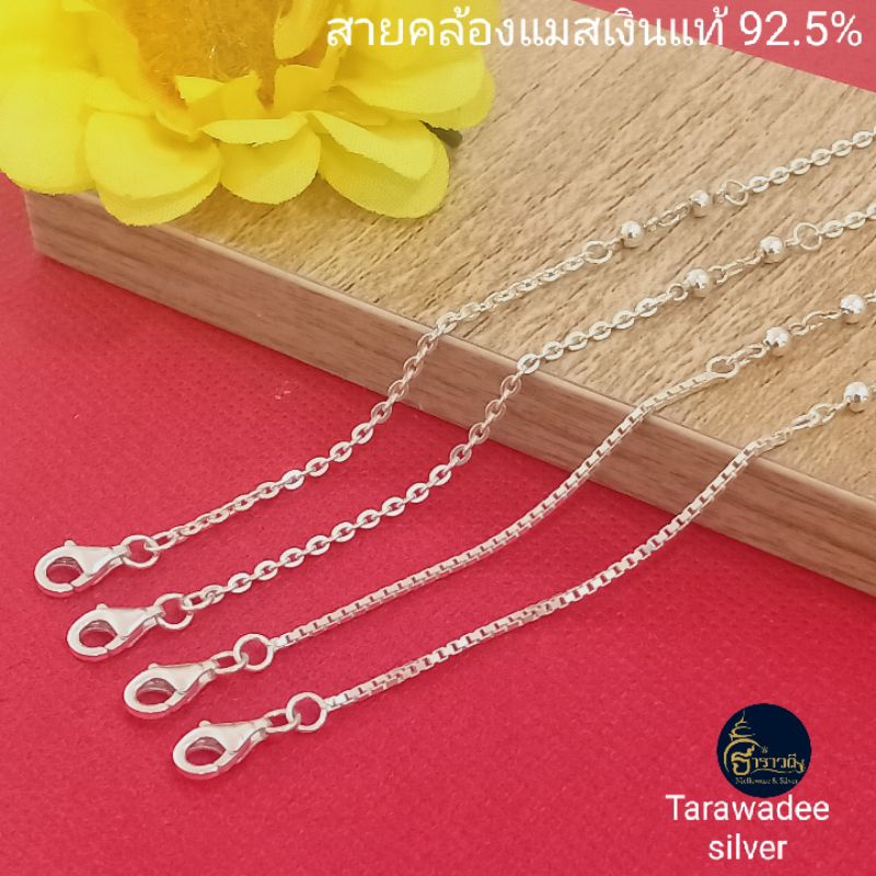 สร้อยคอเงินแท้92.5 สายคล้องแมสเงินแท้ สายคล้องแว่นตา ขนาดมินิมอล เครื่องประดับเงินแท้ มีใบรับประกัน