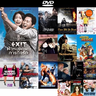 dvd หนังใหม่ Exit ฝ่าหมอกพิษ ภารกิจรัก ดีวีดีการ์ตูน ดีวีดีหนังใหม่ dvd ภาพยนตร์ หนัง dvd มาใหม่