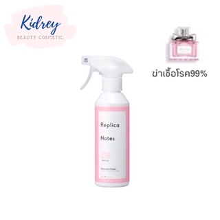 MK Replica Note Fabric Refresher Feminine Flower shell Pink08 300ml.สเปรย์ฉีดผ้าและดับกลิ่นพร้อมฆ่าเชื้อโรค99.99%