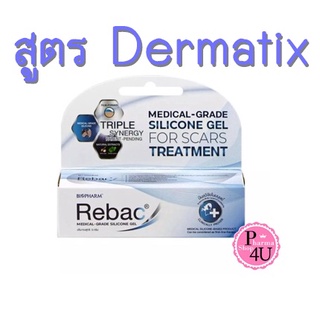 ของแท้ พร้อมส่ง Rebac Medical grade silicone gel รีแบค เจลดูแลแผลเป็น เกรดทางการแพทย์