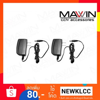 ADAPTOR 12V 2A FOR CCTV STANDARD อเดปเตอร์ สำหรับกล้องวงจรปิด x 2 อแดปเตอร์สำหรับจ่ายไฟให้กับกล้อง