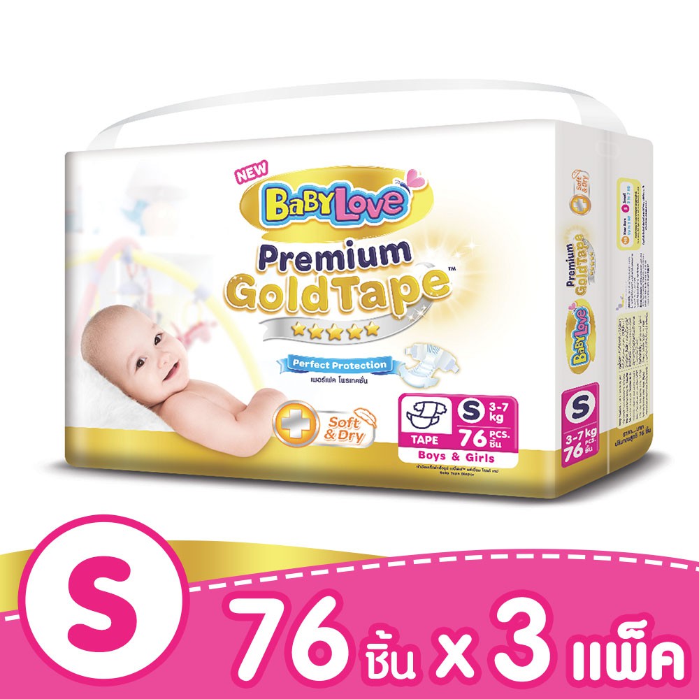 [ขายยกลัง]BabyLove Premium Gold Tape กางเกงผ้าอ้อม เบบี้เลิฟ พรีเมี่ยม โกลด์ เทป ขนาดเมก้า ไซส์S (7