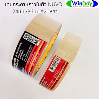 NUVO เทปกระดาษกาวในตัว NUVO รุ่น 888 24มม./36มม.*20หลา