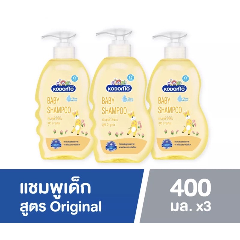 [ 3 ขวด ] Kodomo แชมพูเด็ก โคโดโม สูตรออริจินัล (สีเหลือง) 400 มล.