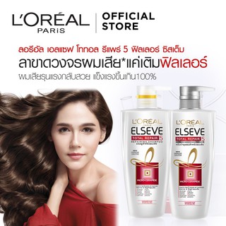 LOREAL ELSEVE TOTAL REPAIR5 REPAIRING SHAMPOO/CONDITIONER ลอรีอัล เอลแซฟ แชมพู/ครีมบำรุง สำหรับผมเสีย 450 ml.