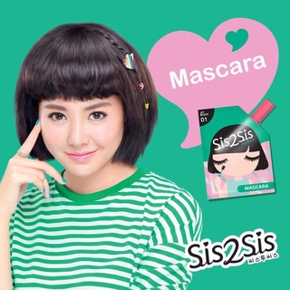 Sis2Sis Volumizing Mascara 01 ซิสทูซิส วอลลุ่มไมซิ่ง มาสคาร่า 2 มิลลิลิตร