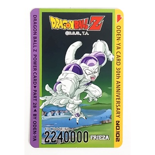 การ์ดโอเดนย่า การ์ดพลัง Dragonball Z - Frieza 102 การ์ดระดับ N - Odenya Part 28