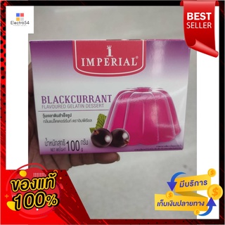 อิมพีเรียล วุ้นเจลาติน กลิ่นแบล็กเบอร์รี่ 100 กรัมImperial Blackberry flavored gelatin agar 100 g.