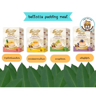 bellotta pudding meal เบลลอตต้า พุดดิ้งมีล อาหารว่างสำหรับแมวแบบเปียก 25x4ถ้วย