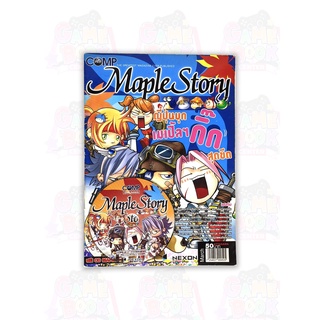 หนังสือ คู่มือเกม MAPLESTORY ONLINE + CD [คู่มือเกม/เฉลยเกม/บทสรุปเกม]