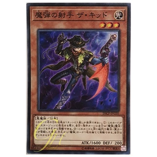 [20CP-JPC05] Magical Musketeer Kidbrave (Super Rare)