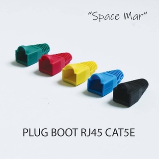 Plug Boot ครอบหัวแลน RJ45 CAT5e