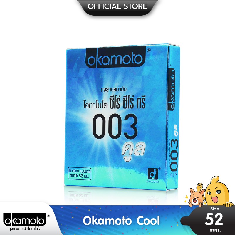 Okamoto 003 Cool ถุงยางอนามัย ผิวเรียบ สูตรเย็น บางพิเศษ  ขนาด 52 มม. บรรจุ 1 กล่อง (2 ชิ้น)