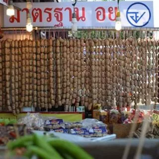 ไส้กรอกอีสาน ตรายิ่งเจริญ ขนาด500กรัม100บาท