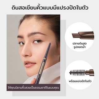 YOU TEARDROP BROW DEFINER ดินสอเขียนคิ้ว 0.25g