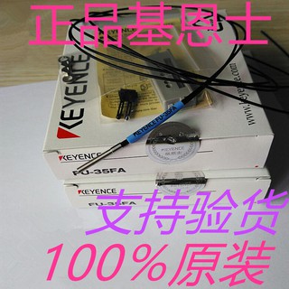 ของแท้ KEYENCE สายไฟเบอร์ FU-35FA FU-35FZ 4FZ FU-6F / 6FZ 67 77 โวลต์ 67 โวลต์