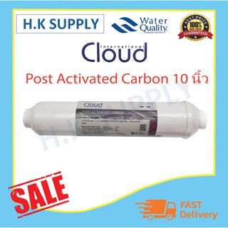 Cloud ไส้กรอง โพสคาร์บอน Inline Post Activated Carbon 2"x10" แค๊ปซูล 10 นิ้ว Colandas Treatton AQUATEK Unipure CCK