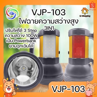 VJP-103 ไฟฉาย 3in1 ความสว่างสูง 100W แบตเตอรี่เยอะ ใช้งานได้ต่อเนื่อง ยาวนาน ปรับความสว่างไฟได้ เป็น Powerbank ได้