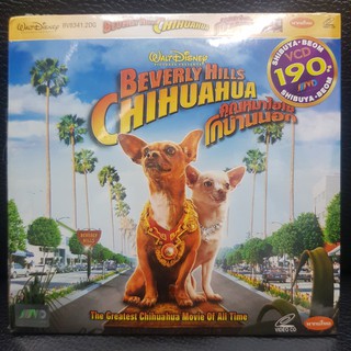 VCDหนัง คุณหมาไฮโซ โกบ้านนอก BEVERLY HILLS CHIHUAHUA ฉบับ พากย์ไทย (MVDVCD190-คุณหมาไฮโซโกบ้านนอก) cartoon การ์ตูน