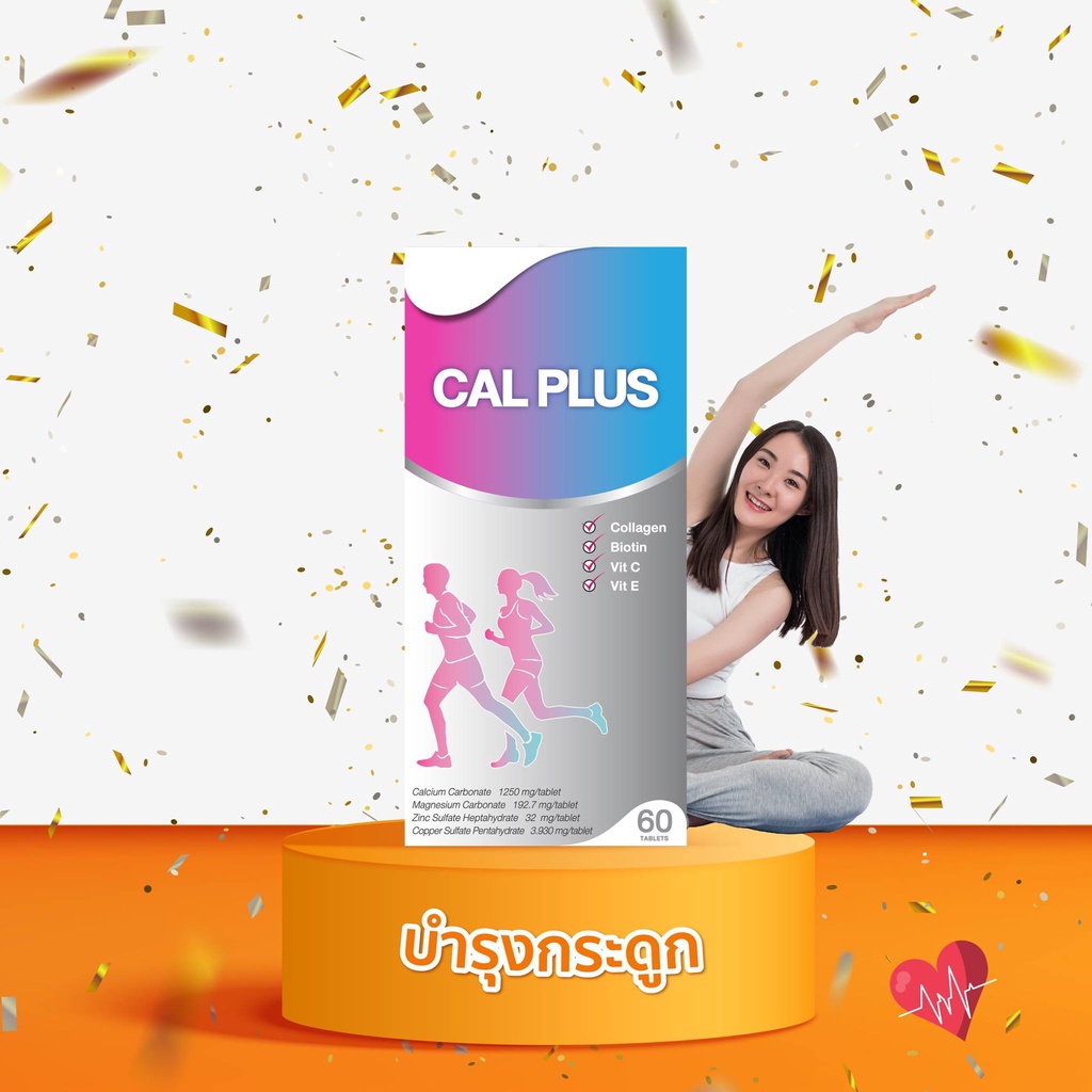 Neoca CAL PLUS นีโอก้า แคลพลัส บำรุงกระดูก 60 เม็ด