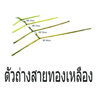 ตัวถ่างสายทองเหลือง SEAHAWK - รุ่น BRASS PIPE LINE GUIDE