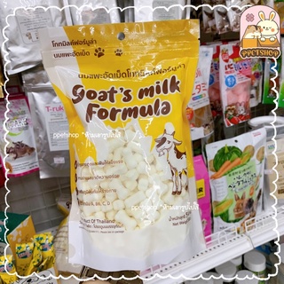 ppetshop - (พร้อมส่ง) Goat’s Milk Formula นมแพะอัดเม็ด 500g.