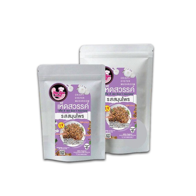 เห็ดสิเธอ Don't hesitate