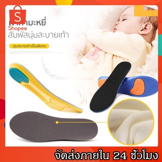 แผ่นรองเท้าเพื่อสุขภาพ แผ่นพื้นรองเท้าลดแรงกระแทก 1คู่ Health shoes pad 100% Extra Solf Sport Shoes for Running