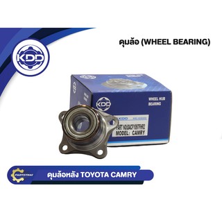 ลูกปืนดุมล้อหลังยี่ห้อ KDD ใช้สำหรับรุ้นรถ TOYOTA CAMRY (BB031/DACF1097FHR2)