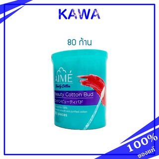 Aime Beauty Cotton Bud 80 pcs. Mini pack เอเม่บิวตี้ คอตตอนบัด 80 ก้าน