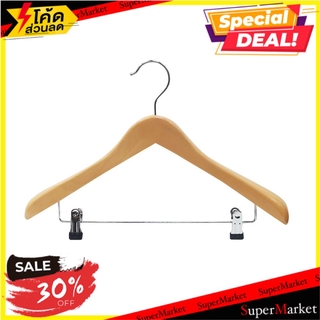 🚚พร้อมส่ง!! 💨 ไม้แขวนเสื้อสูทไม้มีหนีบWHS29026(1x1) HL ไม้แขวนเสื้อ SUIT HANGER WITH CLIPS HOME LIVING WHS29026 อุปกรณ์ต