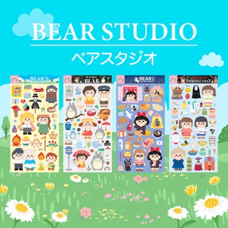 Sticker Bear Studio สติ๊กเกอร์หมีคอลเลคชั่นแบร์สตูดิโอ 4 แบบ