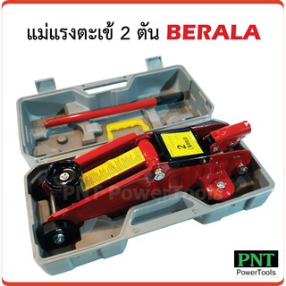 Berala แม่แรงตะเข้ 2 ตัน ระยะยก : 140-290 mm