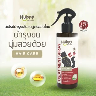 สเปรย์บำรุงขน สำหรับแมว ออร์แกนิค อ่อนโยน CAT Hair Care : 𝐁𝐈𝐎𝐓𝐈𝐍 & 𝐎𝐌𝐄𝐆𝐀 𝟑 สูตรบำรุงขนนุ่มไม่พันกัน ขวดใหญ่สุดคุ้ม 250ml