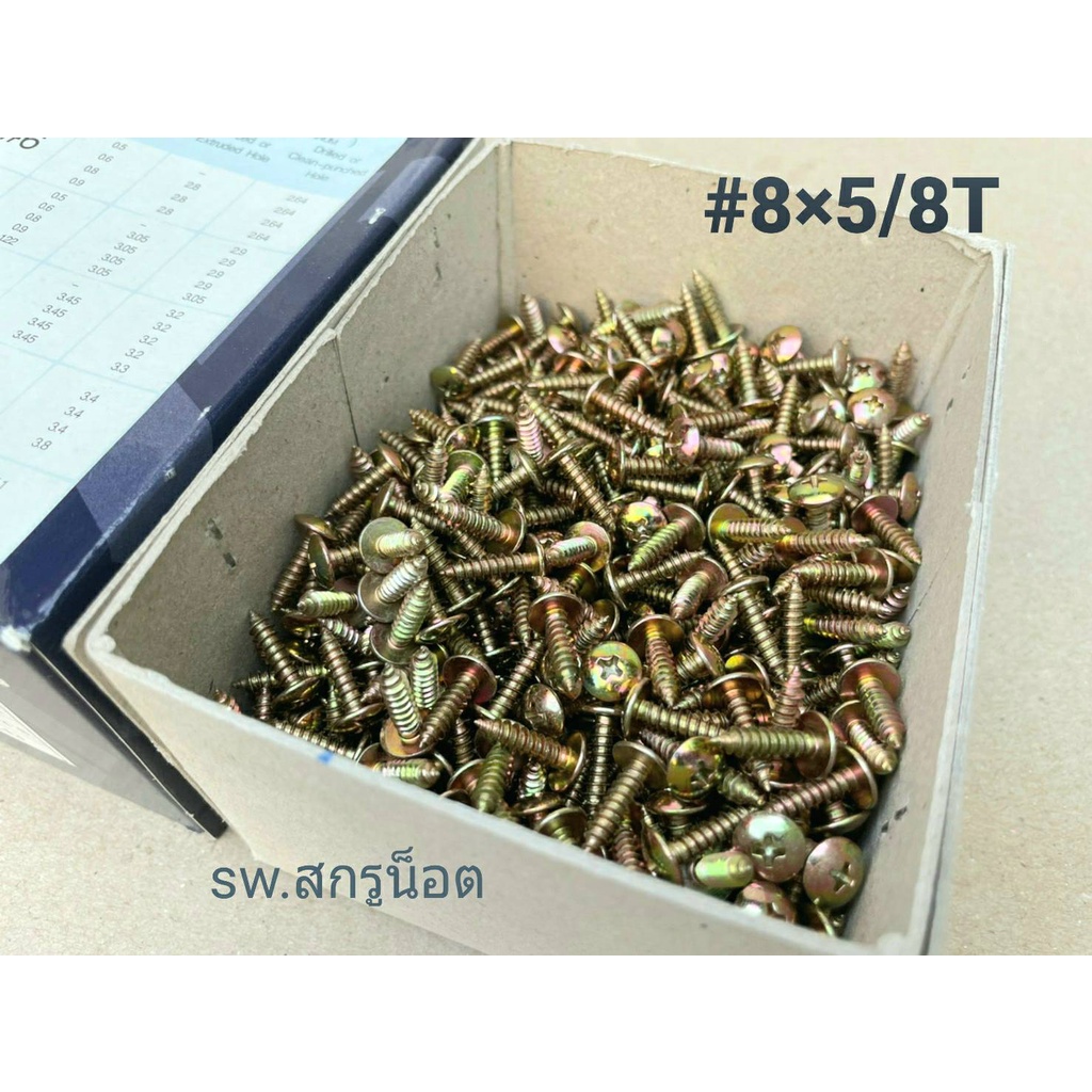 สกรูเกลียวปล่อย สีรุ้ง #8x5/8 T (ราคายกกล่อง 1,000 ตัว) เบอร์ #8x5/8T สกรูเกลียวปล่อยหัวร่มสีรุ้ง ยี้ห้อ TPC ประแจแฉก - รูปที่ 3