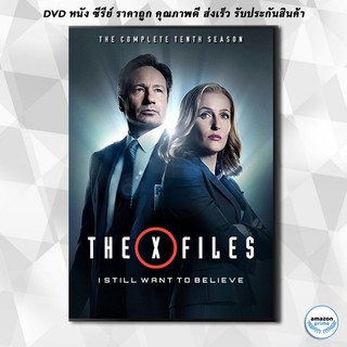 ดีวีดี The X-Files Season 10 แฟ้มลับคดีพิศวง ปี 10 ( 6 ตอนจบ ) DVD 1 แผ่น