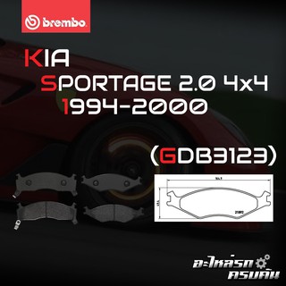 ผ้าเบรกหน้า BREMBO สำหรับ KIA SPORTAGE 2.0 4x4 94-00 (P30 006B)